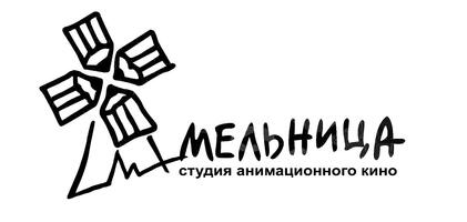 Анимационная студия МЕЛЬНИЦА