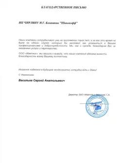 letter-2