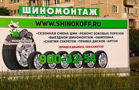 Стационарный комплекс