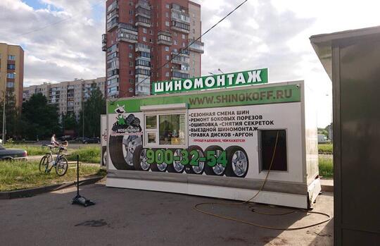 Шиномонтаж (9)