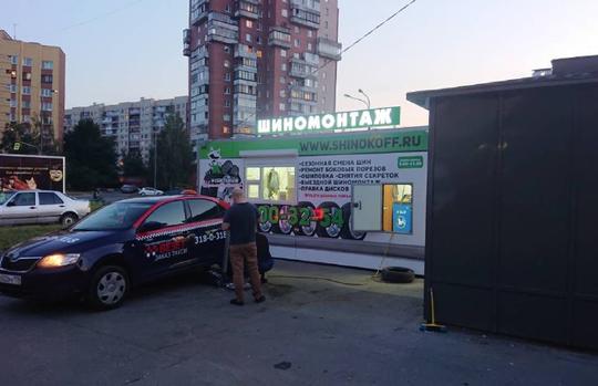 Шиномонтаж (1)